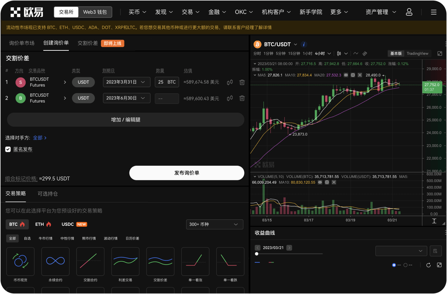 怎么在KO平台看交易记录
